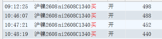 建仓成交明细